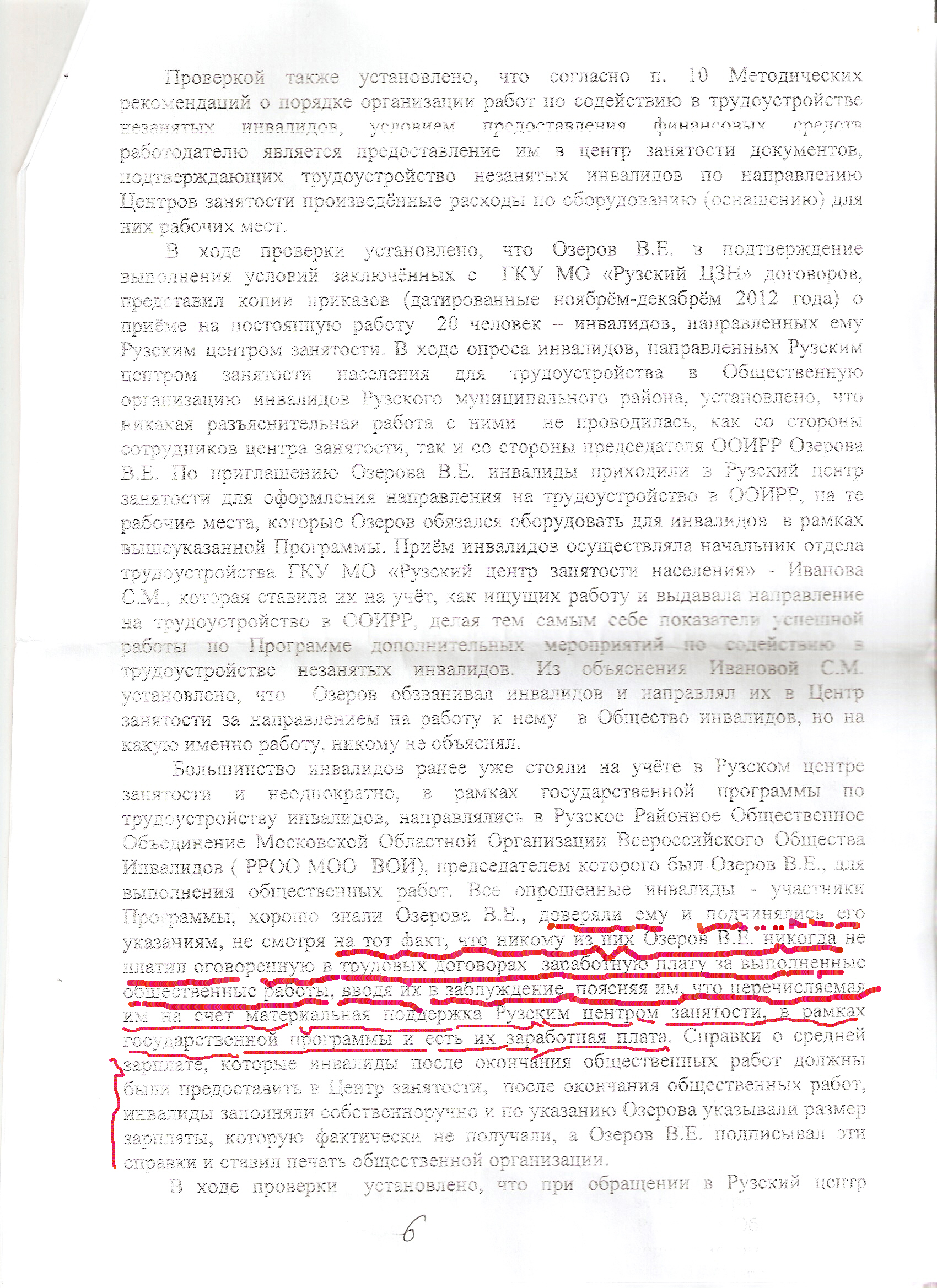 ��������: