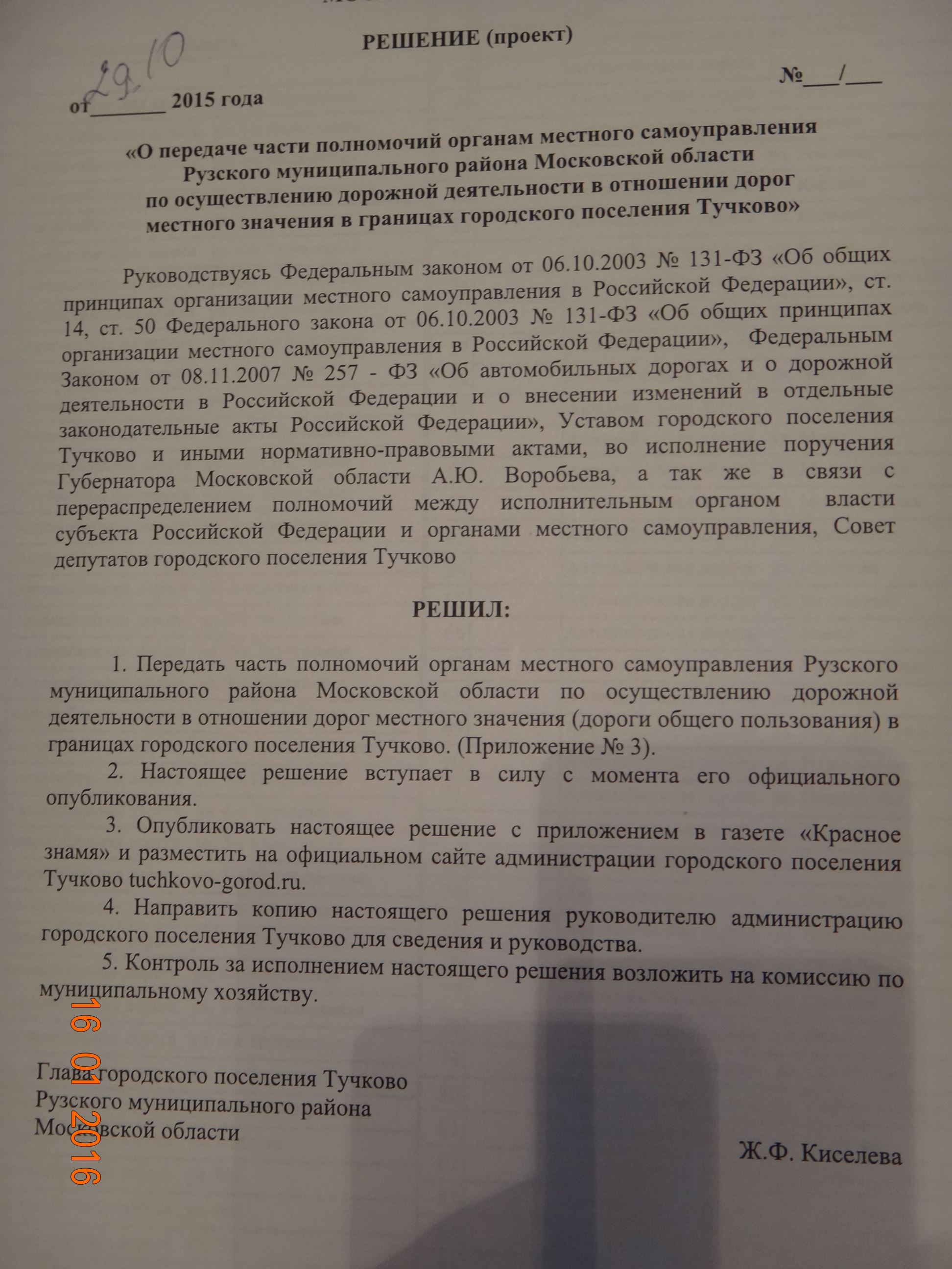 ��������: