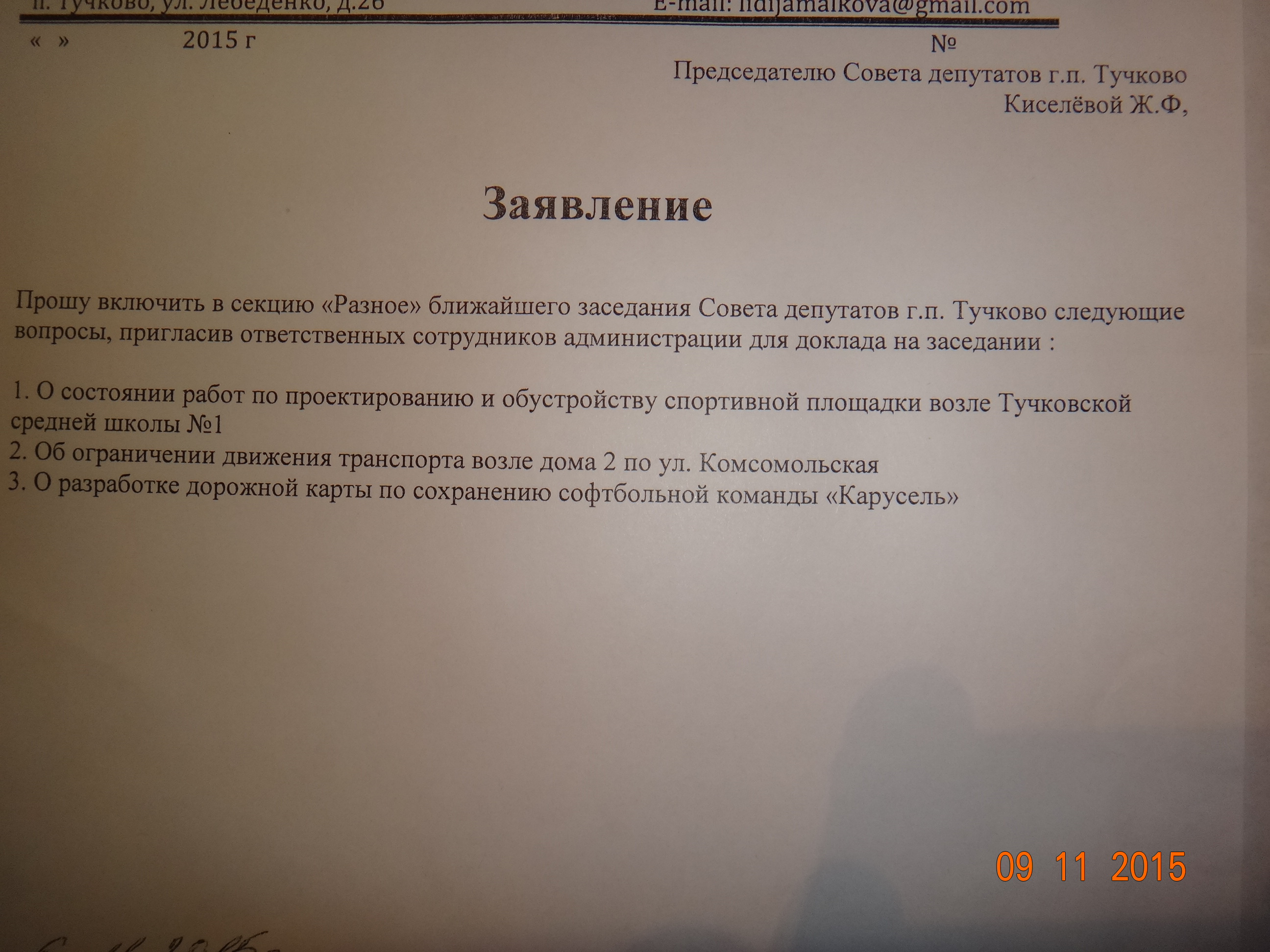 ��������: