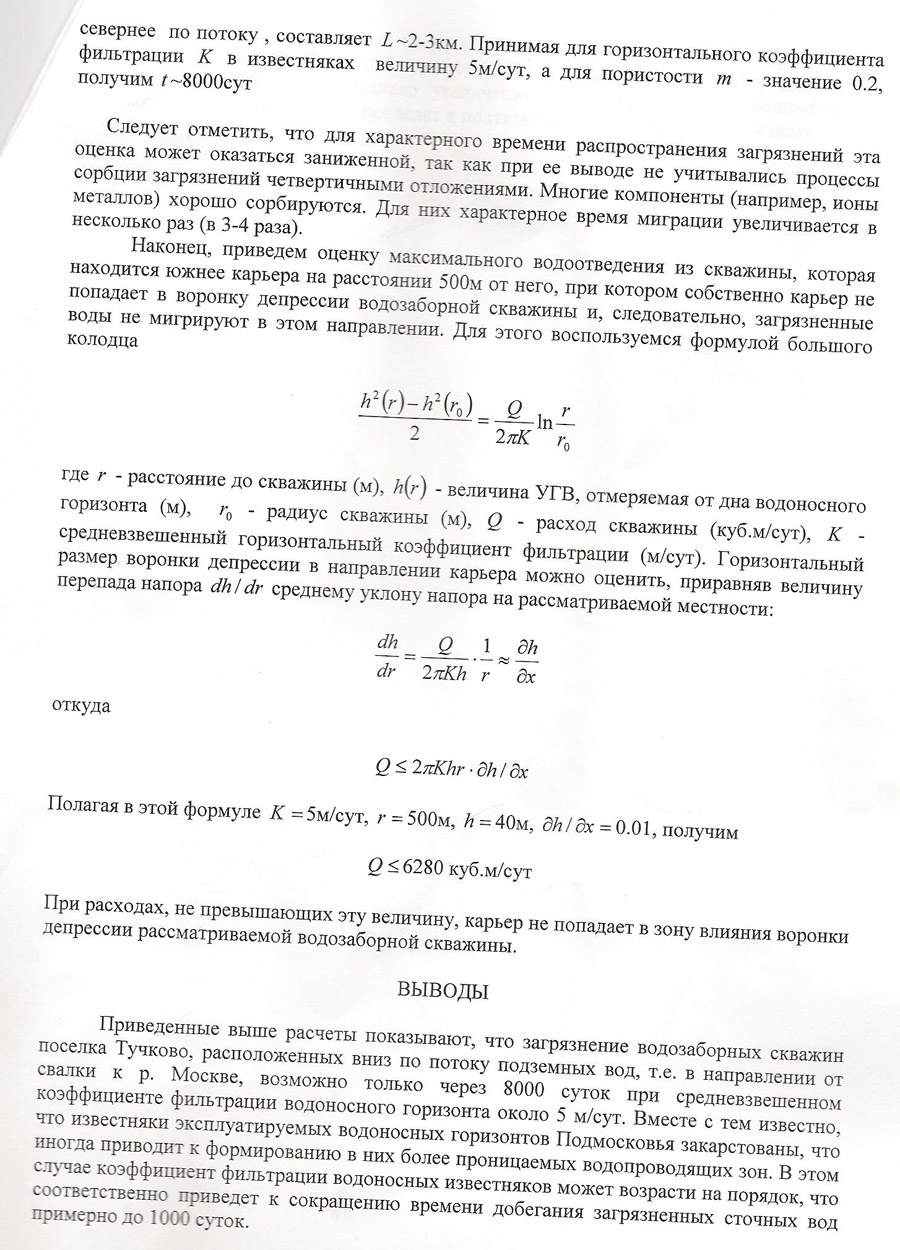 ��������: