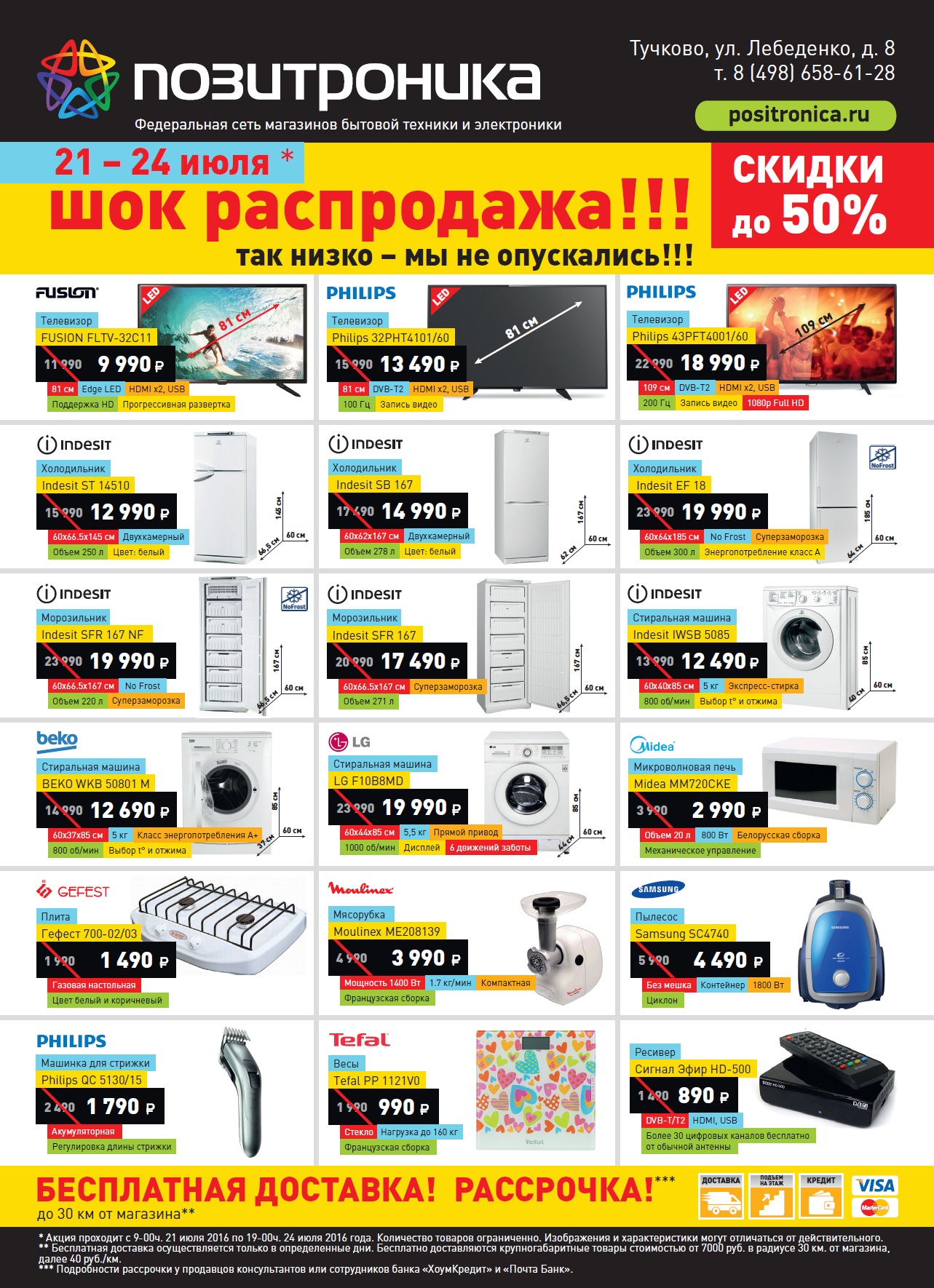 ��������:���-���������� � 21 - 24 ����