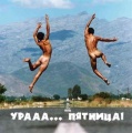 Файл=stopme_ru_70_0_20060811_8061_9.jpg
Объём=24КБ
Размеры=450x453
Дата=Нояб 10, 2006 stopme_ru_70_0_20060811_8061_9.jpg